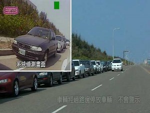 ARTC 盲點偵測與開門警示系統