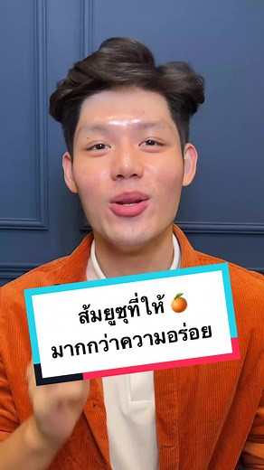 รีวิวบิวตี้ plannery body serum isuzu ส้มยูสุ