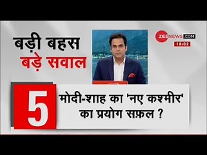 Watch Debate: Modi-Shah's experiment of 'New Kashmir' succeeds?