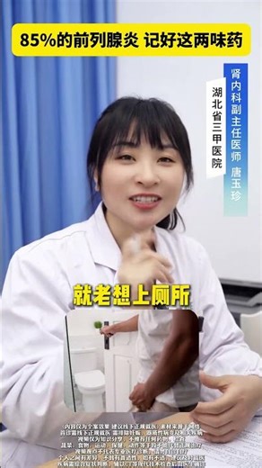 Prostatitis: No Need for Extreme Treatment! Natural Remedies for Urinary Tract Health