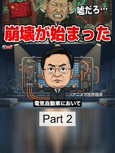 BYD失速と中国EV市場の未来