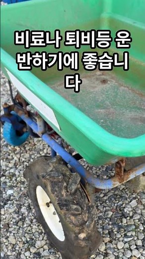[신바람 중고농기계밴드 최도윤 회원님] 혼다엔진방식 운반차 판매합니다.