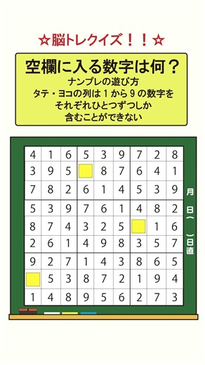 【脳トレ】ナンプレ208 #脳トレ #ナンプレ #数独