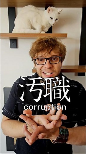 Learn Japanese by combining chinese characters – kanji! 🎌🇯🇵