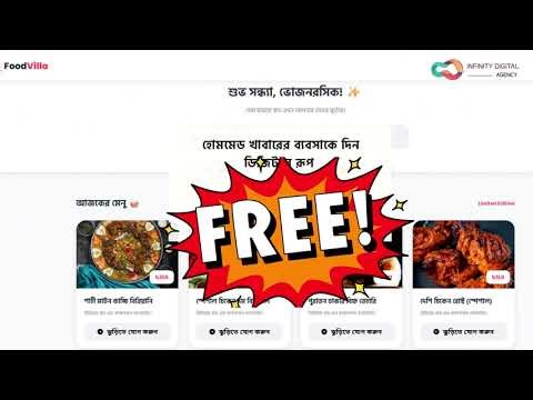 Home Made Restaurant Website || Free Domain & Hosting || Infinity Digital Agency