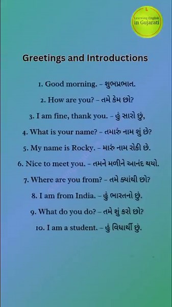 Learn ENGLISH in Gujarati Fast and Easy? | #EnglishtoGujarati