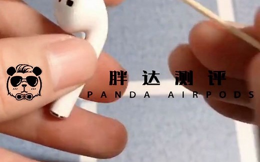 手把手教你蓝牙耳机如何清理