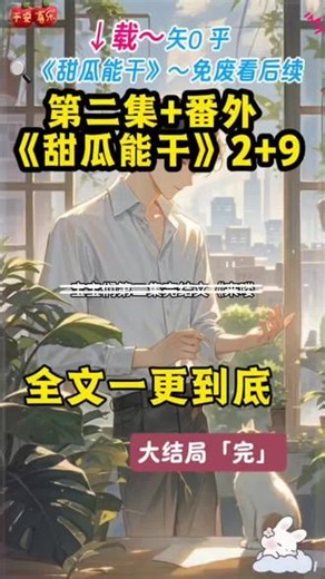 全文《第二集》一更到底#我是一个社畜斥巨资买了一个狼人后续陆野许念初小说#我养了一只狼人当宠物小说#如何饲养一只人类漫画实体书#莫非能干后续莫非能干后续我是一个社畜后续