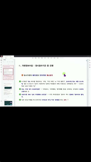 [정시 지원 전략 및 스킬 (7)] [학부모 수험생(인문/자연) 대상] - 정시 모의 지원 서비스를 믿을 것인가, 지원자 수 이동 동선을 믿을 것인가...