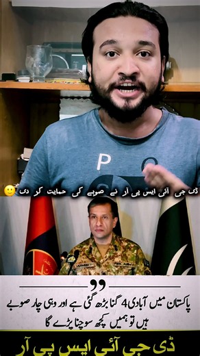 DG ISPR ne Soobah bnane ki himayat kr di..✊🏻 Karachi Soobah Inshaa Allah!!❤️ #foryou #karachi #muhajir #mqm #mqmpakistan