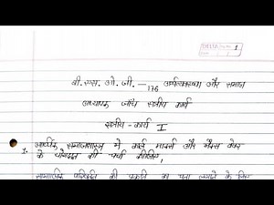 BSOG 176 Solved Assignment 2021-22| BSOG 176 handwritten assignment 2021-22| BSOG 176 English IGNOU