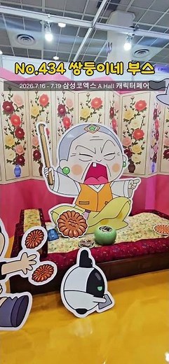 Grandma is furious!!! / Hello Jadoo
