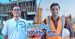 7.4K reactions · 85 shares | প্রবাসে থেকেও দেশে প্রিয়জনের প্রয়োজনে...