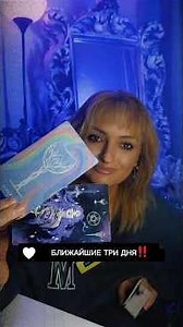 ‼️СКОРО‼️ Это уже врывается в Вашу жизнь! 💥 #гаданиеонлайн #tarot