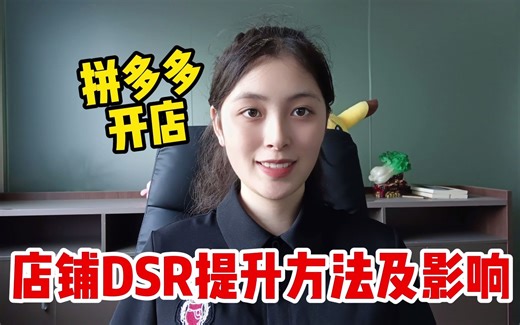 2个快速提升DSR动态分的方法，简单有效，3分钟详解dsr影响及提升