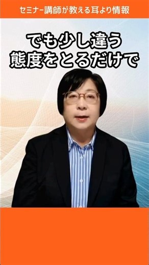 セミナー中は◯◯しよう！ 話がわかりやすくなるよ #李怜香 #雑学