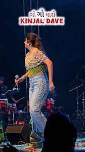 Go go maro #surat #gujaratimusic #reelitfeelit #gujaratisong #virals #reeelsviralfb #navratri #ahmedabad #gandhinagar #kinjaldave #trading #BreakingNews #viralvideo #garba #viralreels #braking #viral #fb #viralvideoシ #fbviral #kinjaldavelive | Kinjaldave Liveprogram