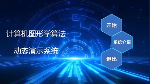11系统演示视频