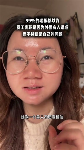 The Truth Behind Every Employee's Departure: Revealed