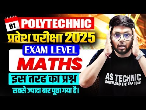 Original Exam Level Questions Polytechnic 2025|Polytechnic Entrance Exam preparation 2025 Important
