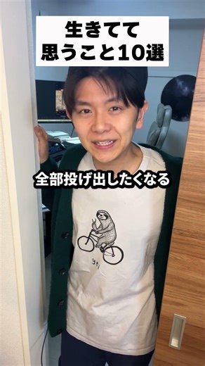 10 Things I Think About in Life② #Common #Life #Thoughts