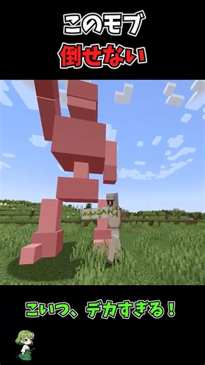 このモブ倒せない【BondCraft】