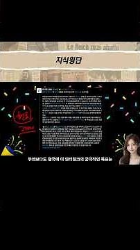 [인터링크 네트워크] 제 2의 파이 채굴 속도 증량방법 공개합니다 #인터링크네트워크