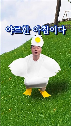 동구야 야르한 아침이다 야르렁 일어나라 | 야르송챌린지
