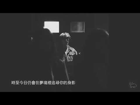 【繁體中字】米津玄師::'Lemon'