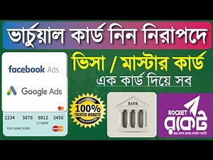 Virtual card buy bank Rocket | Visa Mastercard | Online virtual Card | virtual card instant