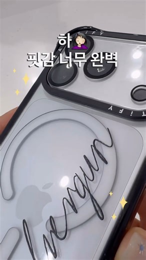 여행 브이로그 꾸꾸템💖 아이폰17 케이스+참 실착 리뷰 #아이폰17 #케이스티파이