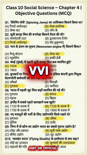 class 10th social science important question | class 10th science objective question