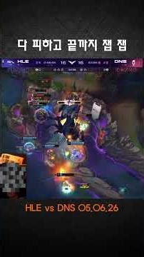 다 피하고 끝까지 잽잽 #한화생명e스포츠 #딜라이트 #LCK
