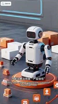 中国的机器人飞轮，什么时候正式启动？ #automobile #百科密码 #robot