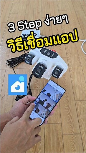 Learn how to connect the Yoosee app and install a security camera yourself. #securitycamera #yoos...
