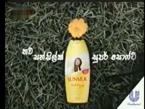 Sunsilk Super Soft Shampoo 2007