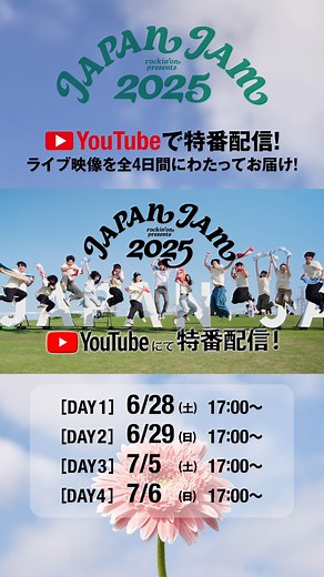 rockin'star Carnival on Instagram: "【JAPAN JAM 2025】 いよいよ来週末に迫ったJAPAN JAM特番🎥 JAPAN JAM 2025のライブ映像を4日間にわたってお届けします！ また、Xでは配信連動企画も実施📡 詳細は近日中に公開予定です🗓️ お見逃しなく！ 〈配信日程〉 DAY1：6月28日(土) 17:00〜 DAY2：6月29日(日) 17:00〜 DAY3：7月5日(土) 17:00〜 DAY4：7月6日(日) 17:00〜 #JJ2025 #JAPANJAM"