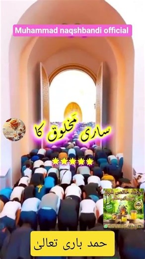 New Islamic Hamd | Heart Touching Islamic Hamd 2025 🌙✨