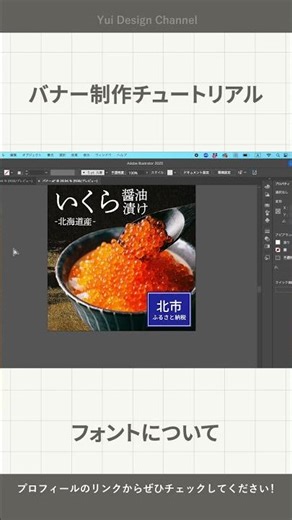 バナー制作チュートリアル #webデザイナー #フリーランス #illustrator #webデザイン #フリーランス #イラレ