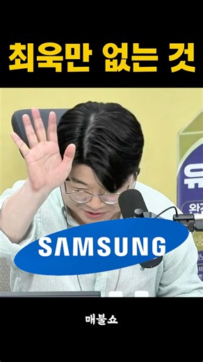 What is this without Choi Wook?