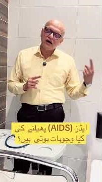 What are the causes of AIDS/HIV Transmission? #foryou #drshehram #aids #hivaidsawareness #trending