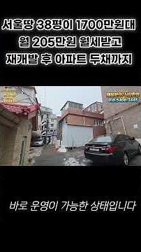 자녀에게 한 채 주고 나도 한 채 살고! 모아타운 1+1 매물 6억대 진입 가능한 마지막 기회