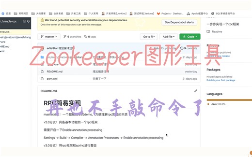 学习Zookeeper，这几个图形界面工具一定不能缺，超方便！