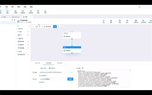 【产品演示】数据开发-星环大数据开发工具中心软件（TDS）