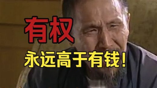 “商”怎么能跟“政”相提并论呢 遴选|体制内|公务员|遴选备考|向上遴选|从政|权力|体制内工作|体制晋升