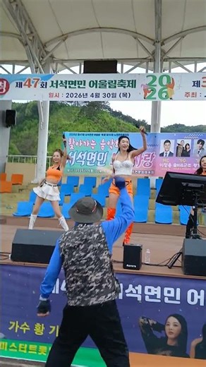 세컨드 서석면 어울림축제 공연