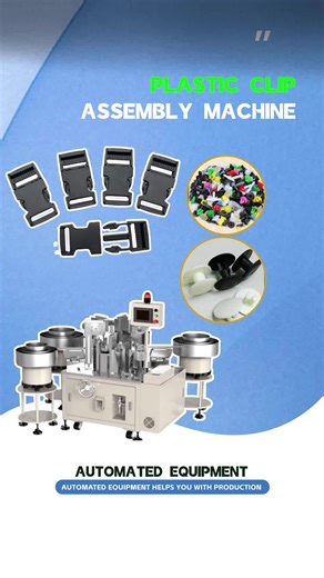 Plastic clip assembly machine | Clip assembly machine | Assembly machine Plastic Clip Assembly Machine: Fully automatic clip assembly machine, economical and efficient, integrating intelligent feeding and precise pressing.Suitable for assembling various specifications of clips. Customization is welcome! Official website: https//www.rzautoassembly.com/ #ClipAssemblyMachine #Clip #PlasticClip #AssemblyMachine #PlasticClipAssemblyMachine #CustomAssemblyMachine #AssemblyMachine #factoryvideo