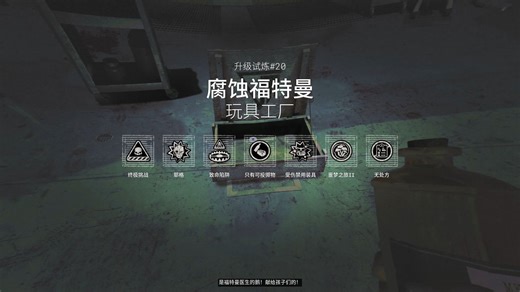 【逃生:试炼】单人新无尽20层—玩具工厂(终极挑战 耶格 无用品 无处方 理智值低)