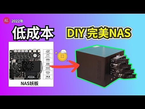低成本DIY-完美NAS主机-N5105专用NAS妖板，6个stat硬盘，4个2.5G