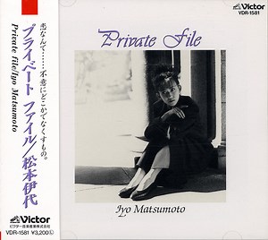 松本伊代 - Private File